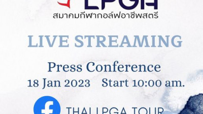 รับชม การ live streaming แถลงข่าวเปิดฤดูการแข่งขัน ปี 2023 และ แถลงการณ์