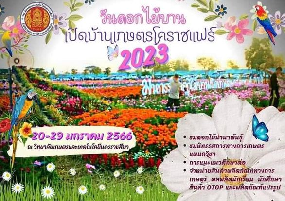 Panoramagolfclub 2 people flower outdoors and text