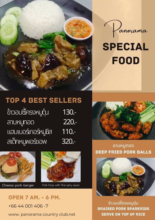 Panoramagolfclub food and Panarama SPECIAL FOOD TOP 4 BEST SELLERS ข้าวอบชี่โครงหมูตุ้่น ลาบหมูทอด แฮมเบอร์กอร์หมูซีส สเต็กหมูพอร์ชอพ 130 220 110 320 ลาบหมูทอด DEEP FRIED PORK BALLS Cheese pork berger duce OPEN 7 AM 6 PM 66 44 001 406 www panorama country club net ข้าวอบชี่โครงหมูตุ่น BRAISED PORK SPARERIBS SERVE ON TOP OF RICE