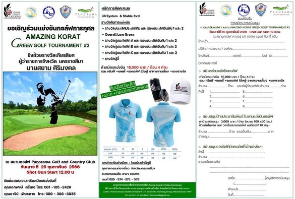 Panoramagolfclub text