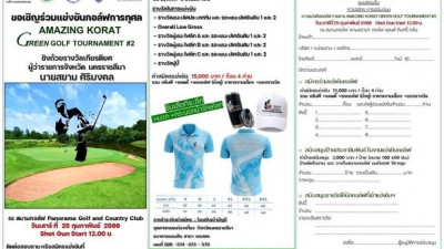 25 กุมภาพันธ์ 2566 นี้