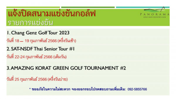 Panoramagolfclub PANORAM GOLI GOLFANDCOUTRYCLU ND COUNTRY CLUB แจ้งปิดสนามแข่งข้นกอล์ฟ รายการแข่งขัน I Chang Genz Golf Tour 2023 วันที่ 19 กุมภาพันธ์ 2566 ครึ่งวันเช้า SAT NSDF Thai Senior Tour I วันที่ 22 24 กุมภาพันธ์ 2566 เต็มวัน 3 AMAZING KORAT GREEN GOLF TOURNAMENT 2 วันที่ 25 กุมภาพันธ์ 2566 ครึ่งวันบ่าย ขออภัยในความไม่สะดวก จองออกรอบโปรดสอบถามเพิ่มเติม 092 5855766