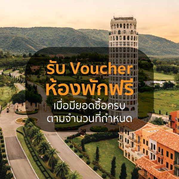 Toscana Valley กลางแจ้ง และ ข้อความพูดว่า CROGOA รับ Voucher ห้องพักฟรี เมื่อมียอดซื้อครบ ตามจำนวนที่กำหนด 8A8 C0LE 40