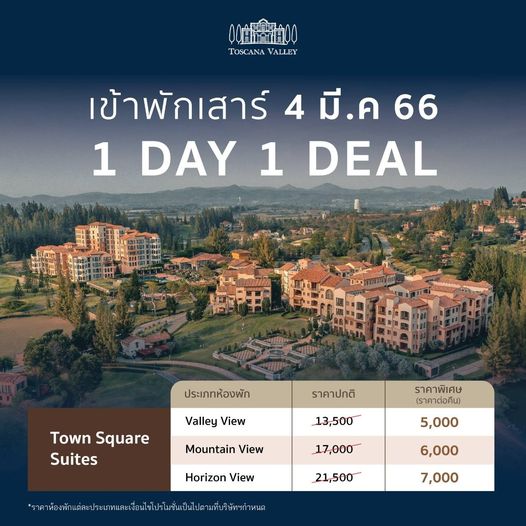 Toscana Valley outdoors and 00K0H00 TOSCANA ALLEY เข้าพักเสาร์ 4 มี 66 1 DAY 1 DEAL ประเภทห้องพัก ราคาปกติ Valley View Town Square Suites ราคาพิเศษ ราคาต่อคืน 13 500 Mountain View 5 000 17 000 Horizon View 6 000 21 500 7 000