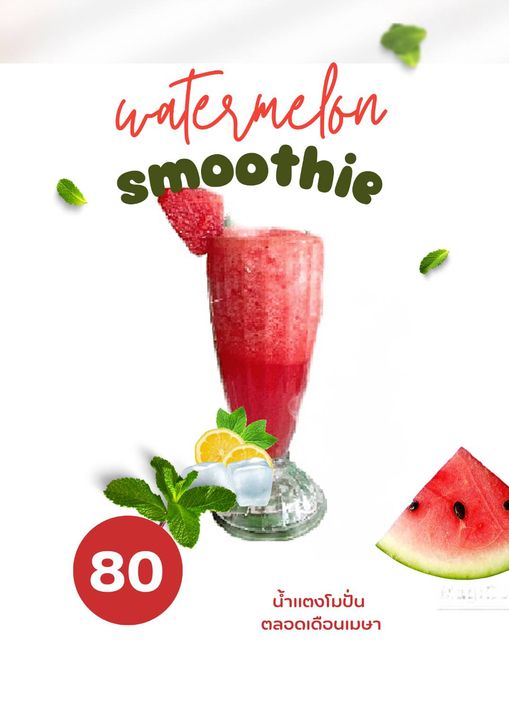 Panoramagolfclub drink strawberry and watermelon smoothie 80 น้ำแตงโมปั่น ตลอดเดือนเมษา