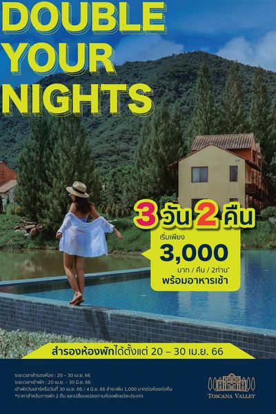 Toscana Valley 1 person and DOUBLE YOUR NIGHTS 3 วัน 2 คืน เริ่มเพียง 3 000 3 บาท คืน 2ท่าน พร้อมอาหารเช้า สำรองห้องพักได้ตั้งแต่ 20 30 เม ย 66 ระยะเวลาสำรองห้อง 20 30เม ย 66 ระยะเวลาเข้าพัก 20เม ย 30มิ ย 66 เข้าพักวoนrelr์kremorทe่30ม าระเพิ่ม าทต่อห้องต่อคืน ราคาสำหรับการพัก และ ลงตามห้องพัก ต่ละประเภท OHNHO TOSCANA VALLEY