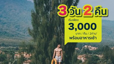 โปรฯ ลดแรง สุดคุ้ม 5 วันสุดท้าย!