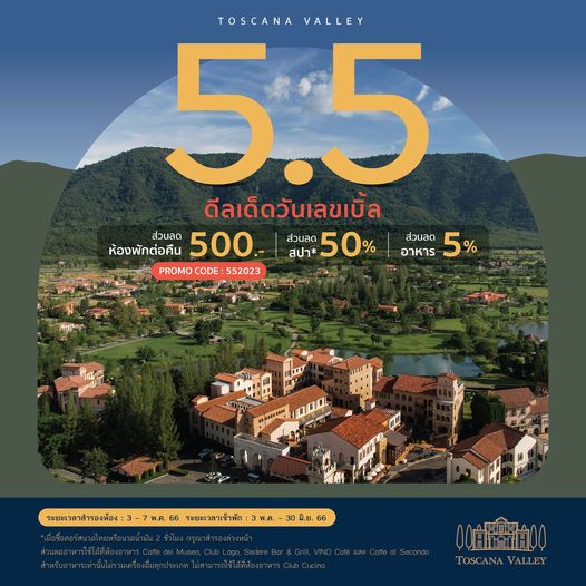 Toscana Valley TOSCANA VALLEY 5 5 ดีลเด็ดวันเลขเบิ้ล ส่วนลด ส่วนลด ส่วนลด อาหาร 5 ห้องพักต่อคืน 500 สปา 50 PROMO CODE 552023 ระยะเวลาสำรองห้อง พ ค 66 ระยะเวลาเข้าพัก 3พ ค 66 ชัวโมงกรุณาสำรองล่วงหน้ VINOCa 00mhan1400 TOSCANA VALLEY