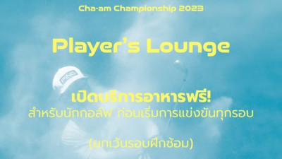 ร่วมส่งแรงใจเชียร์นักกอล์ฟที่เข้าร่วมแข่งขัน  SINGHA-SAT Cha-am Championship 2023 ในระหว่างวันที่ 10-13 พฤษภาคม 2566 ณ สนามเลควิว รีสอร์ท แอนด์ กอล์ฟ คลับ จ.เพชรบุรี จัดโดยสมาคมกีฬากอล์ฟอาชีพแห่งประเทศไทย ชิงเงินรางวัลรวม 2,000,000 บาท