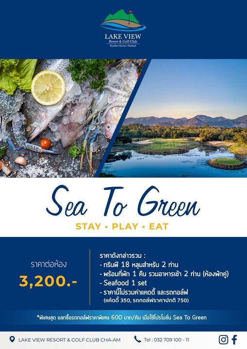 Lake View Resort amp Golf Club parasail and LAKE VIEW Resort GolfClub Club HuaHin ChaAm Thailand Sea To Green STAY PLAY EAT ราคาต่อห้อง 3 200 ราคาดังกล่าวรวม กรีนฟี 18 หลุมสำหรับ 2 ท่าน พร้อมที่พัก 1 คืน รวมอาหารเช้า 2 ท่าน ห้องพักคู่ Seafood 1 set ราคานี้ไม่รวมค่าแคดดี้ และรถกอล์ฟ แค้ดดี้ 350 รถกอล์ฟราคาปกติ 750 พิเศษสุด แลกซื้อรถกอล์ฟราคาพิเศษ 600 บาท คัน เมื่อใช้โปรโมชั่น Sea To Green LAKE VIEW RESORT GOLF CLUB Tel 032709100 11