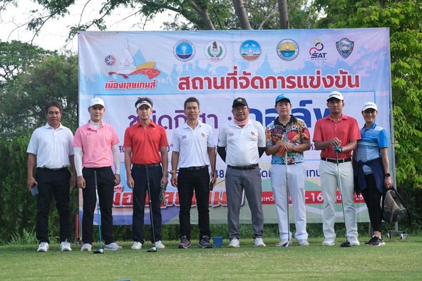 Panoramagolfclub 8 คน ผู้คนกำลังตีกอล์ฟ และ ข้อความพูดว่า เมืองเลยเกมส์ SAT สถานที่จัดการแข่งข้น เดกา 8 ini ระหว 16