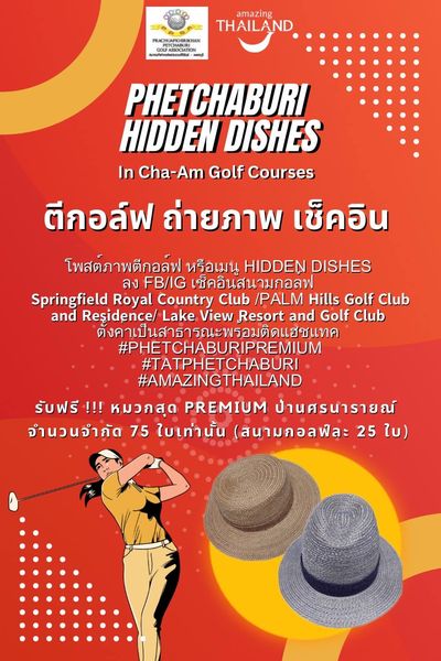 Lake View Resort amp Golf Club macrame and C amazing THAILAND S PHETCHABURI HIDDEN DISHES In Cha Am Golf Courses ตีกอล์ฟ ถ่ายภาพ เช็คอิน โพสต์ภาพตีกอล์ฟ หรือเมนู HIDDEN DISHES ลง FB IG เซ็คอินสนามกอลฟ Springfield Royal Country Club PALM Hills Golf Club and Re idence Lake View Resort and Golf Club ตงคาเปนสาธารณะพรอมติดแฮชแทค PHETCHABURIPREMIUM TATPHETCHABURI AMAZINGTHAILAND รับฟรี หมวกสุด PREMIUM ป่านศรนารายณ์ จำนวนจำกัด 75 ใบเท่านั้น สนามกอลฟละ 25 ใบ