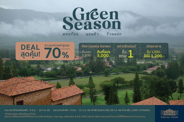 Toscana Valley Green Season หลบร้อน นอนชิว วิวหมอก DEAL ส่วนลดห้องพักสูงสุด สุดคุ้ม 70 จากราคาปกติ ห้อง Casetta Garden คืนแรก คืนที่สอง 3 800 3 000 สปาทรีทเม้นต์ ซื้อ แถม 1 บัตรอาหาร ซื้อ 1 000 ใช้ได้ 1 200 วลาสำรองห้องพัก 9มิ ย 10ก ค 66 ระยะเวลาเข้าพัก 9มี ย 3 66 ชำระเพิม 1 000 บาทต่อห้อง ระยะเวลาเข้าพัก 6เข้าพักวันเสาร์ 00 00 TOSCANAVALLE