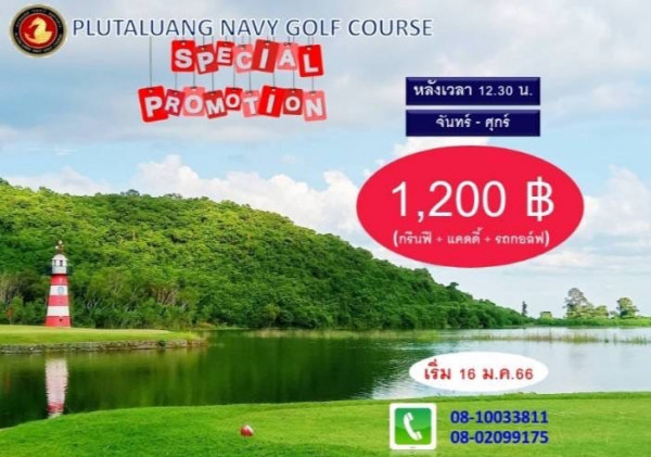 Plutaluang Navy Golf Course outdoors and PLUTALUANG NAVY GOLF COURSE SPECIAL PROMOTIION หลงเวลา 12 30 น จันทร์ ศุกร์ 1 200฿ 200 กรีนฟี แคดดี รถกอล์ฟ เริ่ม 16 ม ค 66 08 10033811 08 02099175