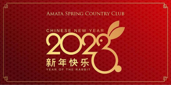 Amata Spring Country Club AMATA SPRING COUNTRY CLUB CHINESE NEW YEAR 2022 YETRABT 2028 YEAR OF THE RABBIT