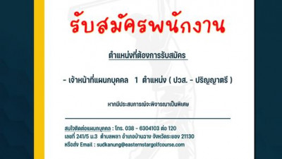 ยังเปิดรับสมัครอยู่นะคะ