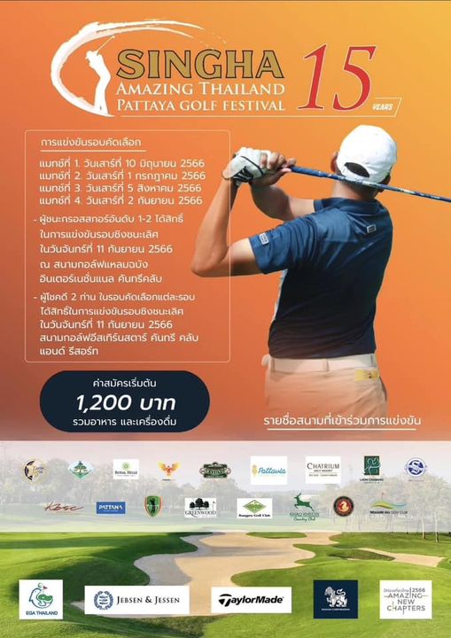 Bangpra Golf Club and Resort 1 person and golfing