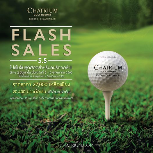 Chatrium Golf Resort Soi Dao Chanthaburi golf and CHATRIUM GOLF RESORT DBUR Feel FLASH SALES 5 5 โปรโมขันสุดฮอตสำหรับคนรักกอล์ฟ โปรโม พิเศษ วันเท่านั้น ตั้งแต่วันที่ พฤษภาคม 2566 30 มิถุนายน 2566 REMARKABLE CHATRIUM GOLF RESO SOI CHA คูปองออ จากราคา 27 000 เหลือเพียง 20 400 บาทต่อเล่ม มีจำนวนจำกัด ใช้ได้ ครั้ง รวมกรีนฟี รถกอล์ และ เคดดี้ ATRIUM COM