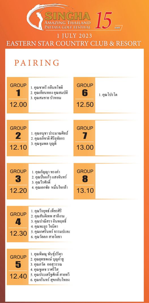 Eastern Star Country Club amp Resort May be a graphic of floor plan blueprint and SINGHA THAILAND 15 VEARS AMAZING PAT GOLF 1 JULY 2023 EASTERN STAR COUNTRY CLUB RESORT PAIRING GROUP GROUP คุณชาตรี กลีนทโชติ คุณเทียนทอง คุณสมบัติ คุณสมชายบัวหอม บัวหอม 12 00 คุณโปรโต 12 50 GROUP 2 12 10 คุณอนุชา ประมา ณศิลป์ คุณอภิชาติ อุทัยกร คุณจุมพล บุญดี GROUP 7 13 00 GROUP 1 คุณกัญญาทรงคำ 2 คุณปินแก้ว แสงจันทร์ คุณวิรศักดิ คุณเอกชัย หมื่นใจกล้า 12 20 GROUP 8 13 10 GROUP คุณวีรยุทธ์ เพ็ชรศิริ คุณสันติเทพ สาลีงาม 3 คุณพะยูร ใจบิดา คุณเกศรินทร ธรรมปะละ คุณวัลลภ สายโยธา 12 30 GROUP 1 คุณพิษณุ พันธุ์ปรีดา คุณยุทธพงษ์ บุญคำชู คุณภวัต ออสุวรรณ คุณชูเlrroeregr คุณประเสริฐศักดิ สายทวี คุณจรินทร์ สุขกลับโหลง 12 40