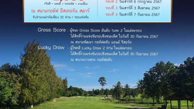 เปิดรับสมัครเข้าร่วมการแข่งขันกอล์ฟ 𝗦𝗶𝗻𝗴𝗵𝗮 𝗔𝗺𝗮𝘇𝗶𝗻𝗴 𝗧𝗵𝗮𝗶𝗹𝗮𝗻𝗱 𝗣𝗮𝘁𝘁𝗮𝘆𝗮 𝗚𝗼𝗹𝗳 𝗙𝗲𝘀𝘁𝗶𝘃𝗮𝗹 𝟮𝟬𝟮𝟰