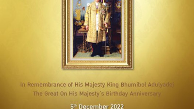 In Remembrance of His Majesty King Bhumibol Adulyadej The Great