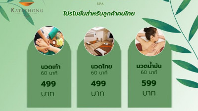 โปรโมชั่นพิเศษต้อนรับเดือนเมษายน