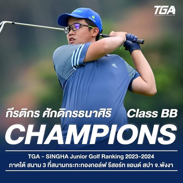 Katathong Golf Resort amp Spa 1 person golfing and isx RSALTON TGA THANANG S กีรติกร ศักดิกรธนาศิริ ศัก Class BB CHAMPIONS TGA SINGHA Junior Golf Ranking 2023 2024 ภาคใต้ สนาม 3 ที่สนามกระทะทองกอล์ฟ รีสอร์ท แอนด์ สปา จ พังงา