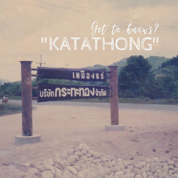 Katathong Golf Resort amp Spa Get to kmows KATATHONG เหมืองแร่ บริษัท กระทะทองจำกัด