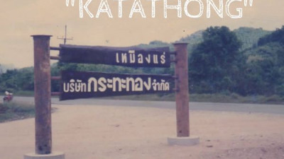 Get to know more about Katathong?