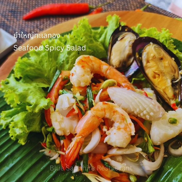 Katathong Golf Resort amp Spa ยำใหญ่ทะเลทอง ทะเลทอง Seafood Spicy Salad aurant