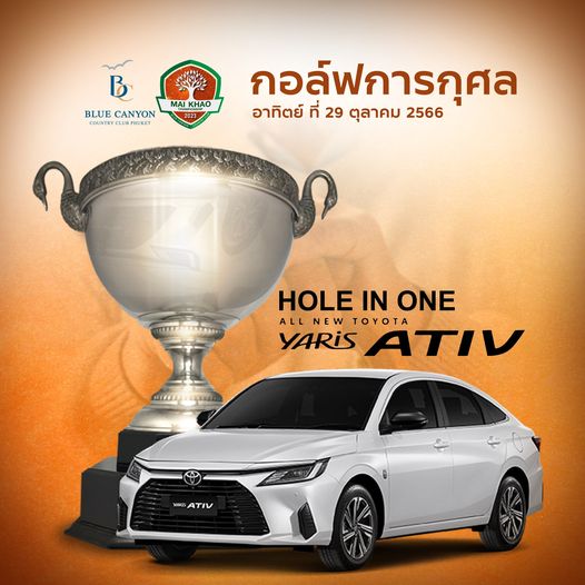 Blue Canyon Country Club nbsp BLUE CANYON PT M I MAIKHAO KHAO 2022 กอล์ฟการกุศล อาทิตย์ ที่ 29 ตุลาคม 2566 HOLE HLEI E IN ONE ALL ALLNE TOYOTA YARIS ATIV O 106AS ATIV