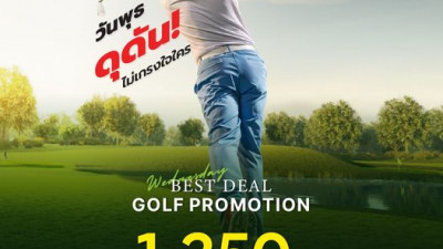 ตีสนุก ฉุดไม่อยู่ กับโปรโมชั่นวันพุธที่ไดนาสตี้