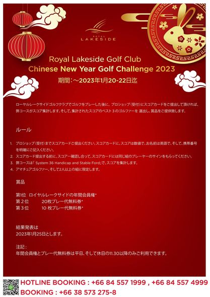 Royal Lakeside Golf Club-4