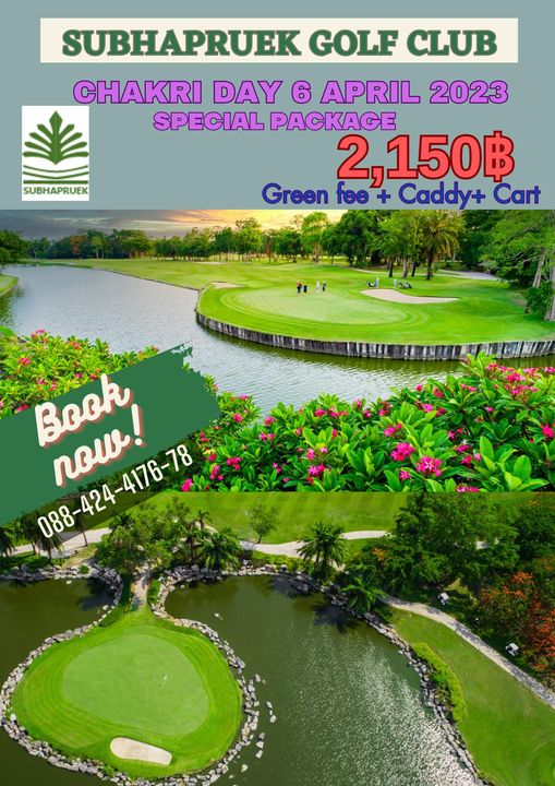 Subhapruekgolf 5 people grass and SUBHAPRUEK SUBHAPRUEK GOLF CLUB CHAKRI DAY 6 APRIL 2023 SPECIAL PACKAGE 2 150฿ Green fee fee Caddy Cart LINIH Book 088 424 4176 78 now