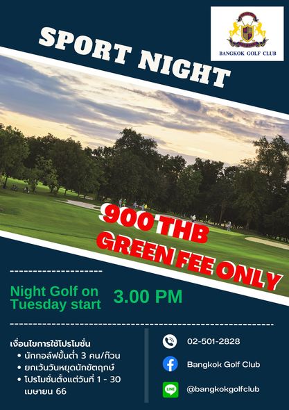 Bangkok Golf Club 1 person tree grass sky and SPORT NIGHT GOLF BANGKK CLUB 900THB GREENFEEONLY ONLY Night Golf on Tuesday start 3 00 PM เงื่อนไขการใช้โปรโมชั่น นักกอล์ฟขั้นต่ำ 3 คน ก๊วน ยกเว้นวันหยุดนักขัตฤกษ์ โปรโมชั่นตั้งแต่วันที่ 30 เมษายน 66 02 501 2828 f Bangkok Golf Club LINE bangkokgolfclub