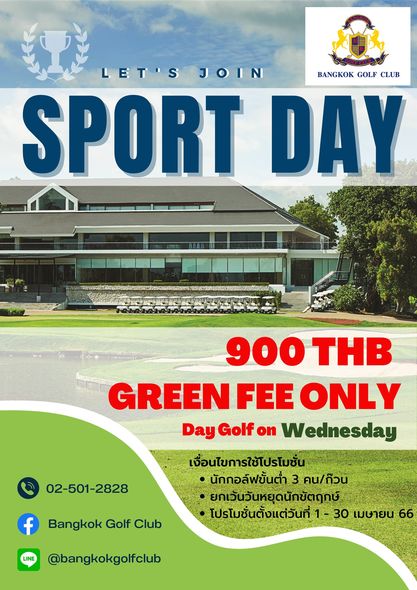Bangkok Golf Club LET S JOIN BANGKOK GOLF CLUB SPORT DAY 02 501 2828 900 THB GREEN FEE ONLY Day Golf on Wednesday เงื่อนไขการใช้โปรโมชั่น นักกอล์ฟขั้นต่ำ 3 คน ก๊วน ยกเว้นวันหยุดนักขัตฤกษ์ โปรโมชั่นตั้งแต่วันที่1 30 เมษายน 66 f Bangkok Golf Club LINE bangkokgolfclub
