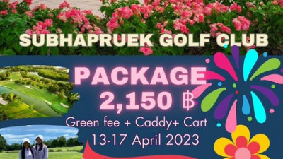 สนามกอล์ฟสุภาพฤกษ์ โปรโมชั่นวันสงกรานต์วันที่ 13-17 เมษายน 2566