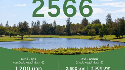 Promotion ต้อนรับหน้าร้อน เดือนเมษายน