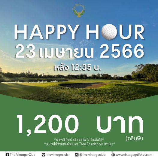 The Vintage Club golf and HAPPY UR 23 เมษายน 2566 หลัง 12 35 น he Club 1 200 บาท ราคานี้สำหรับนักกอ์ฟ3 ท่านขึ้นไป กรีนฟี ราคานี้สำหรับคนไทย และ Thai Residences เท่านั้น thevintageclub the vintageclub www vintagegolfthai com