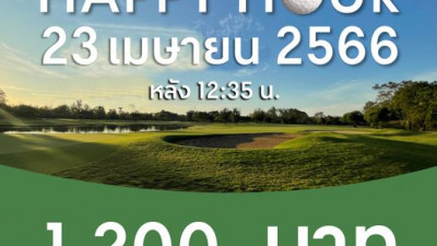HAPPY HOUR  หลัง 12:35น.