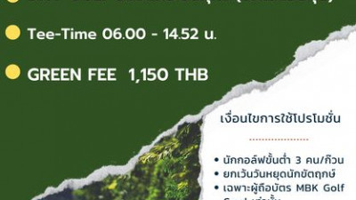 เปิดโปรโมชั่นต้อนรับเดือนพฤษภาคม