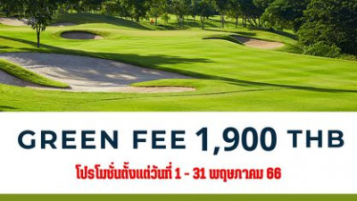 เตรียมตัวให้พร้อม กับโปรโมชั่นรับสุดสัปดาห์ ตลอดเดือนพฤษภาคมนี้