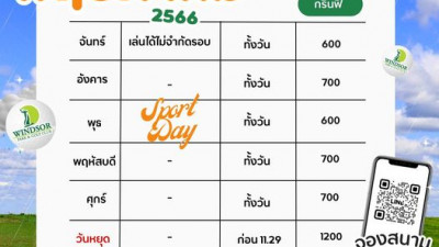 โปรโมชั่นเดือน '' พฤษภาคม''
