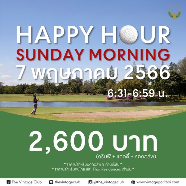 The Vintage Club 1 person golfing golf course and text
