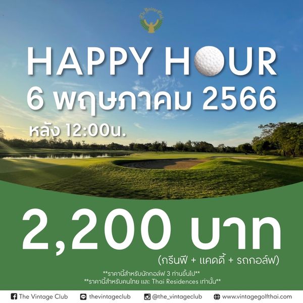 The Vintage Club HAPPY UR 6 พฤษภาคม 2566 หลัง 12 00u The Vintage Club 2 200 กรีนฟี แคดดี้ บาท รถกอล์ฟ ราคานี่สำหรับนักกอล์ฟ ท่านขึ้นไป ราคานี้สำหรับคนไทย และ Thai Residences เท่านั้น thevintageclub Inam the vintageclub www vintagegolfthai com