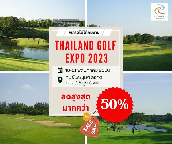 Riverdale Golf Club 5 people people golfing and C RIVERDALE GOLFCLUB พลาดไม่ได้กับงาน THAILAND GOLF EXPO 2023 18 21 พฤษภาคม 2566 ศูนย์ประชุมฯ สิริกิติ ฮอลล์ 6 บูธ G 49 ลดสูงสุด มากกว่า 50 SALE SAY