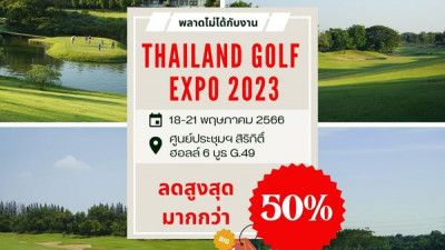 เตรียมพบกับงาน ‘‘ Thailand Golf Expo 2023 ’’