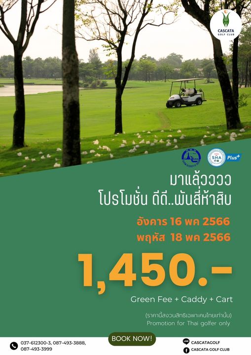 Cascata Golf Club text