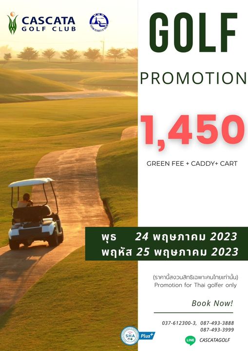 Cascata Golf Club 1 person and text