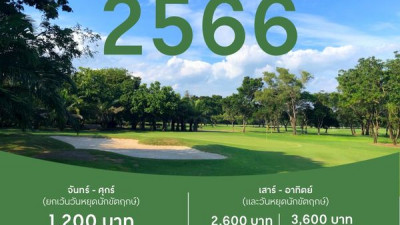Promotion เดือนมิถุนายน 2566